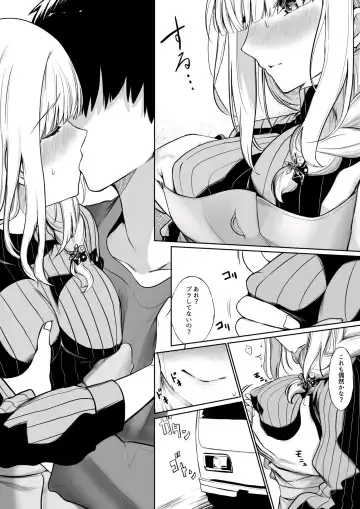 [Jury] Chikan Sareta Toki no koto ga Wasurerarenaku naru lz-sama Fhentai.net - Page 9