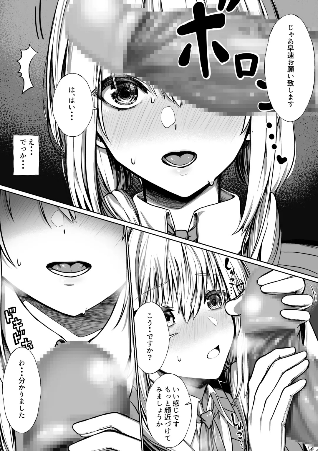 [Jury] AV Debut Shichau hks Fhentai - Page 3