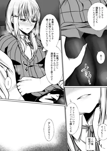 [Jury] AV Debut Shichau hks Fhentai - Page 7