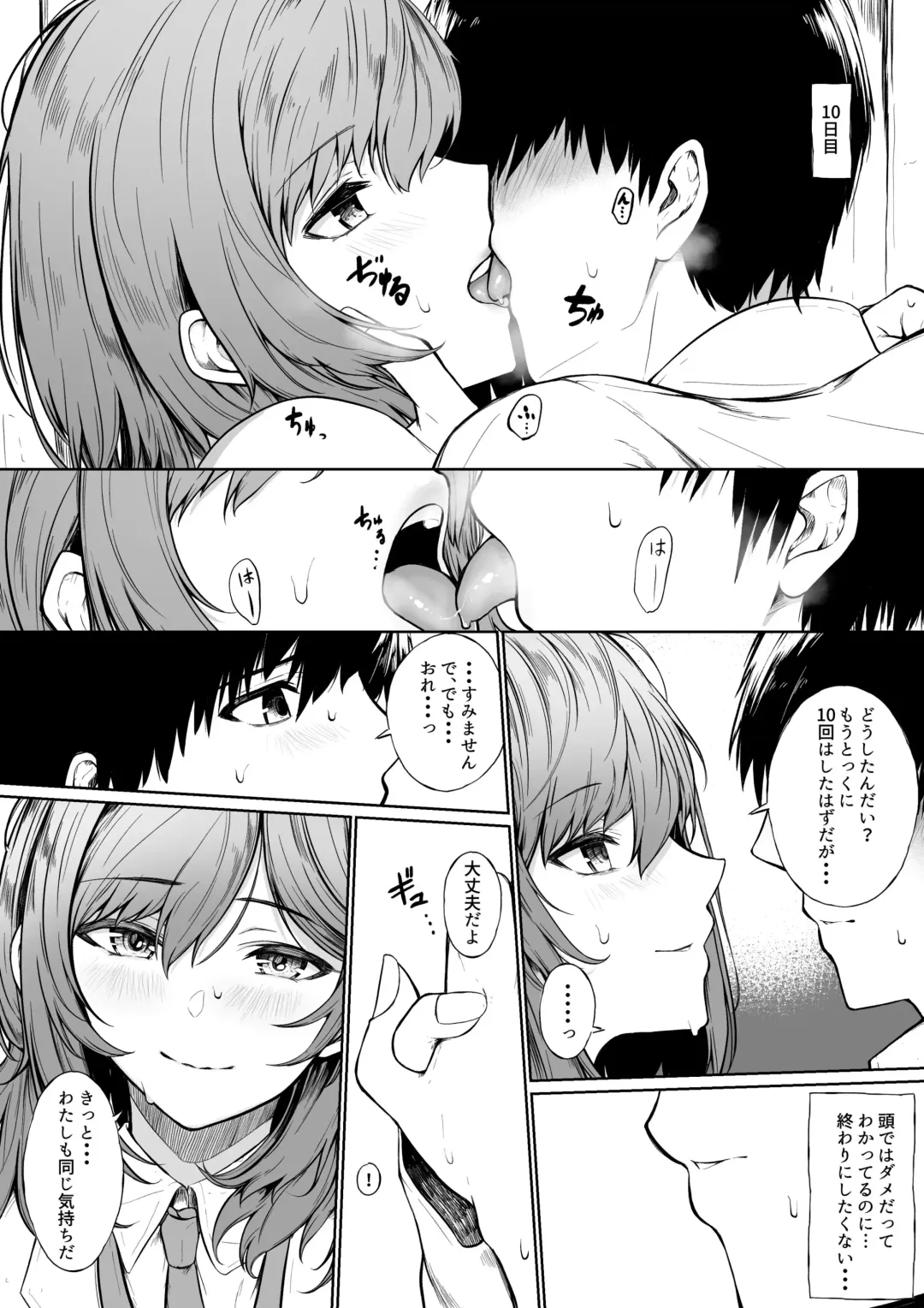 [Jury] 10-Kakan Aka no Tanin ga Kiss Shitsuzuketara Renai Kanjou wa Mezameru no ka Fhentai - Page 10