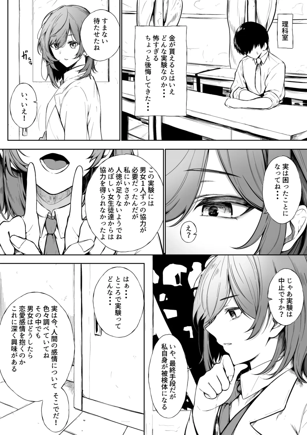 [Jury] 10-Kakan Aka no Tanin ga Kiss Shitsuzuketara Renai Kanjou wa Mezameru no ka Fhentai - Page 3