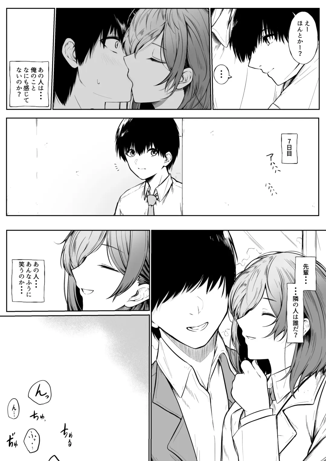 [Jury] 10-Kakan Aka no Tanin ga Kiss Shitsuzuketara Renai Kanjou wa Mezameru no ka Fhentai - Page 8