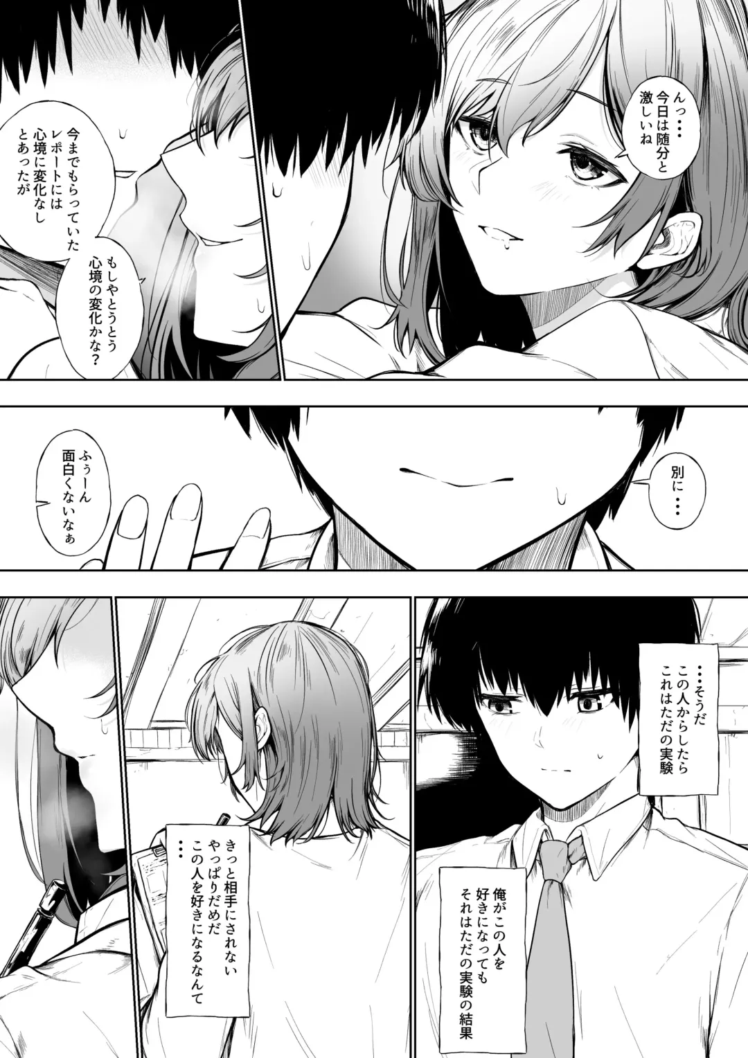 [Jury] 10-Kakan Aka no Tanin ga Kiss Shitsuzuketara Renai Kanjou wa Mezameru no ka Fhentai - Page 9