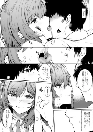 [Jury] 10-Kakan Aka no Tanin ga Kiss Shitsuzuketara Renai Kanjou wa Mezameru no ka Fhentai - Page 10