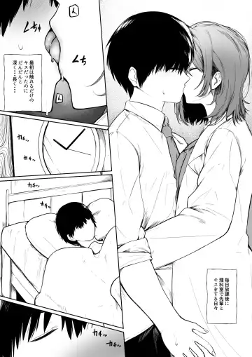 [Jury] 10-Kakan Aka no Tanin ga Kiss Shitsuzuketara Renai Kanjou wa Mezameru no ka Fhentai - Page 6