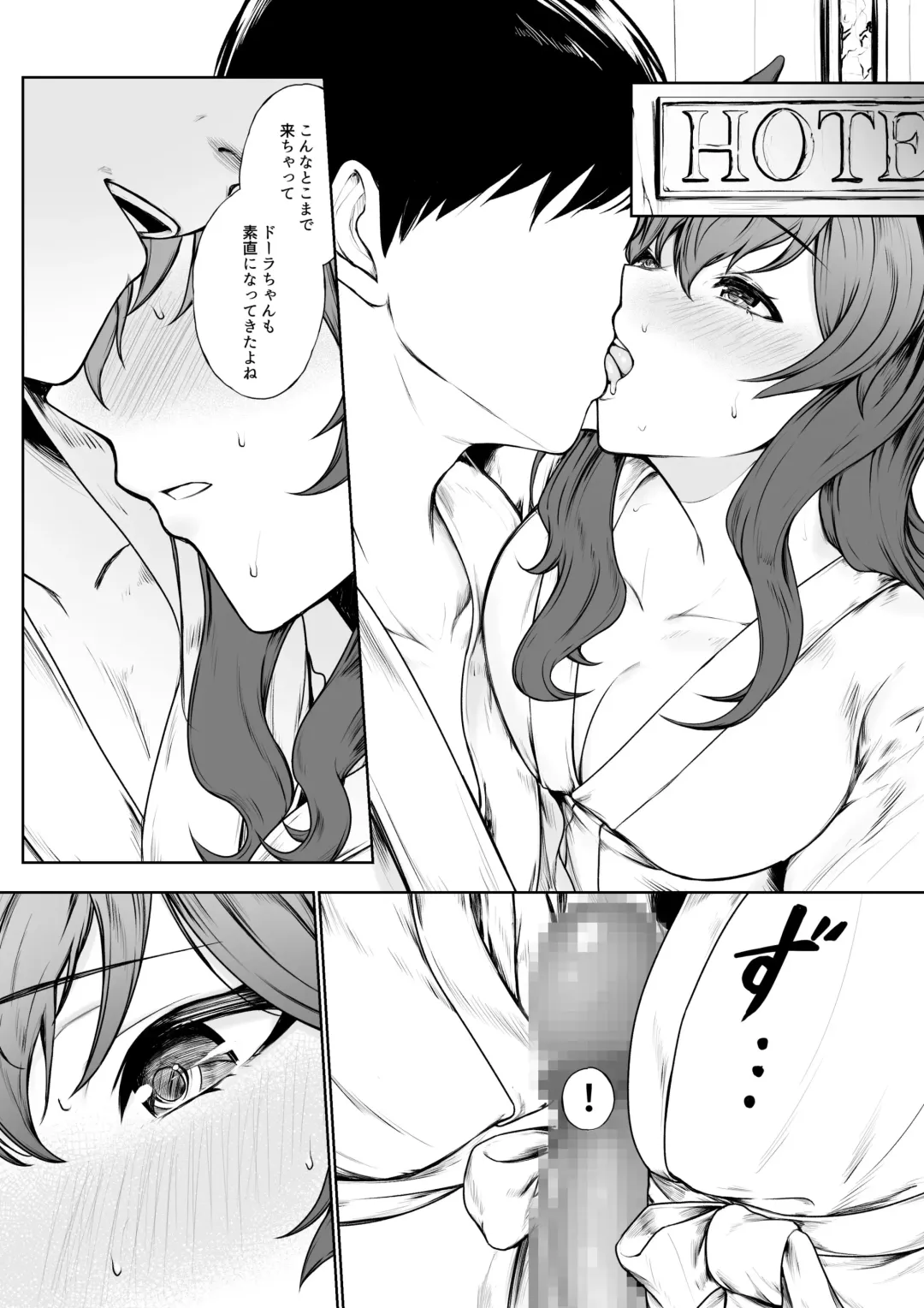 [Jury] Kairaku ni Makechau d-r Fhentai - Page 9