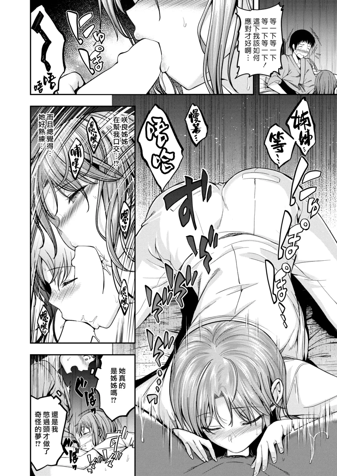 [Naruko] Nurse Call Wa Fuyodesu #02 | 我不需要看護服務 #02 Fhentai - Page 9