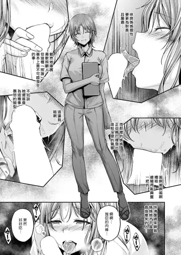 [Naruko] Nurse Call Wa Fuyodesu #02 | 我不需要看護服務 #02 Fhentai - Page 10