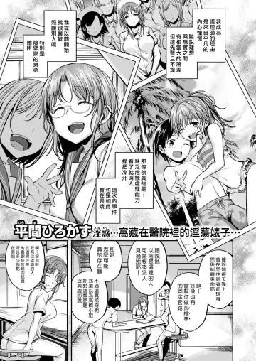 [Naruko] Nurse Call Wa Fuyodesu #02 | 我不需要看護服務 #02 Fhentai - Page 2