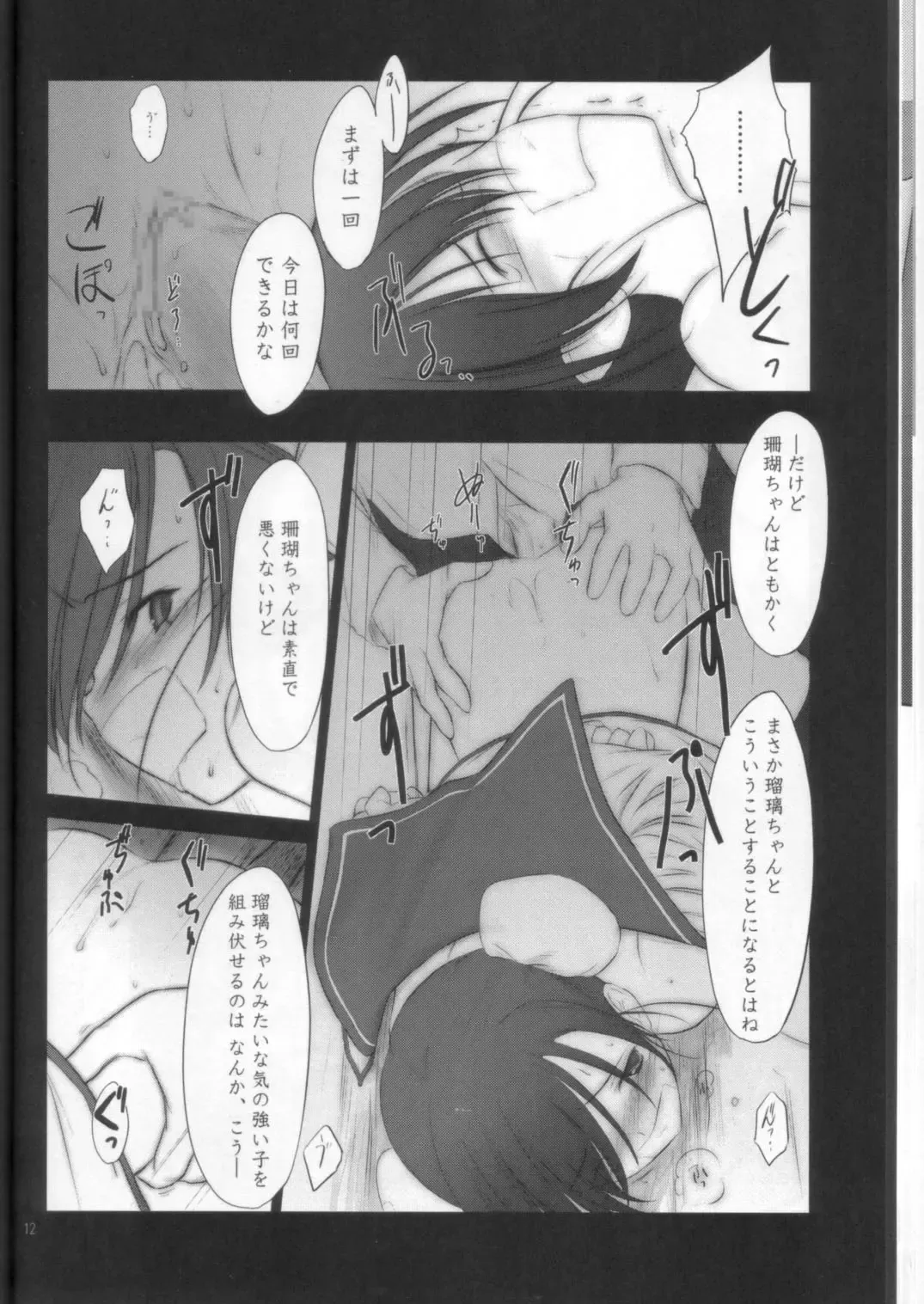 [Akikaze Shirakumo] Petite Soeur 3 Fhentai - Page 11