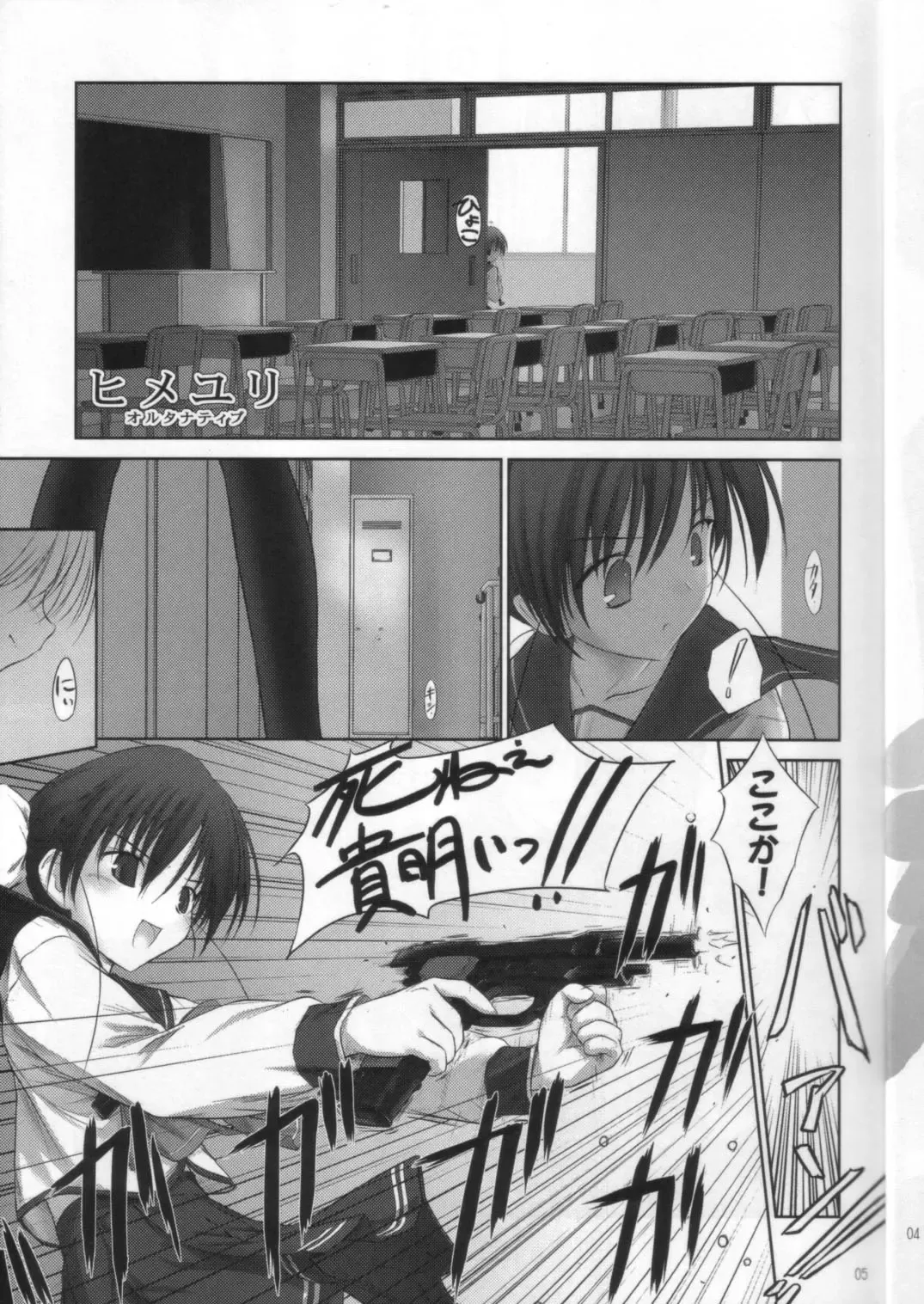 [Akikaze Shirakumo] Petite Soeur 3 Fhentai - Page 4