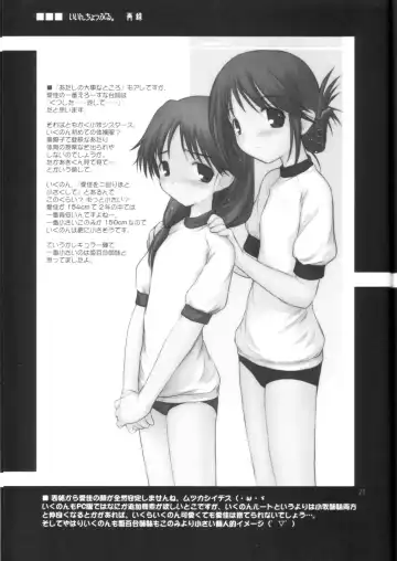 [Akikaze Shirakumo] Petite Soeur 3 Fhentai - Page 20