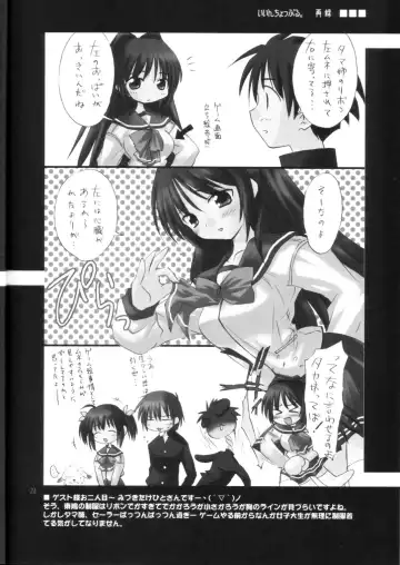 [Akikaze Shirakumo] Petite Soeur 3 Fhentai - Page 23