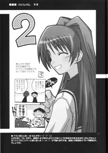 [Akikaze Shirakumo] Petite Soeur 3 Fhentai - Page 24