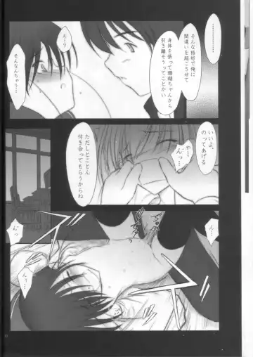 [Akikaze Shirakumo] Petite Soeur 3 Fhentai - Page 9