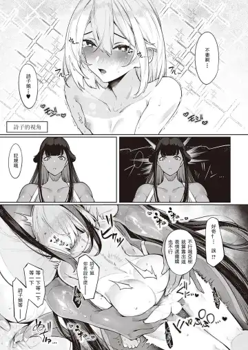 [Iapoc] DA RA SHI NA SISTER  Ch. 3 | 不檢點的姐姐們~ 3話 Fhentai - Page 21