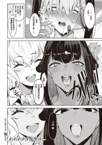 [Iapoc] DA RA SHI NA SISTER  Ch. 3 | 不檢點的姐姐們~ 3話 Fhentai - Page 28