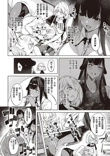 [Iapoc] DA RA SHI NA SISTER  Ch. 3 | 不檢點的姐姐們~ 3話 Fhentai - Page 6