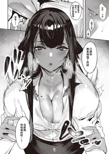 [Iapoc] DA RA SHI NA SISTER  Ch. 3 | 不檢點的姐姐們~ 3話 Fhentai - Page 8