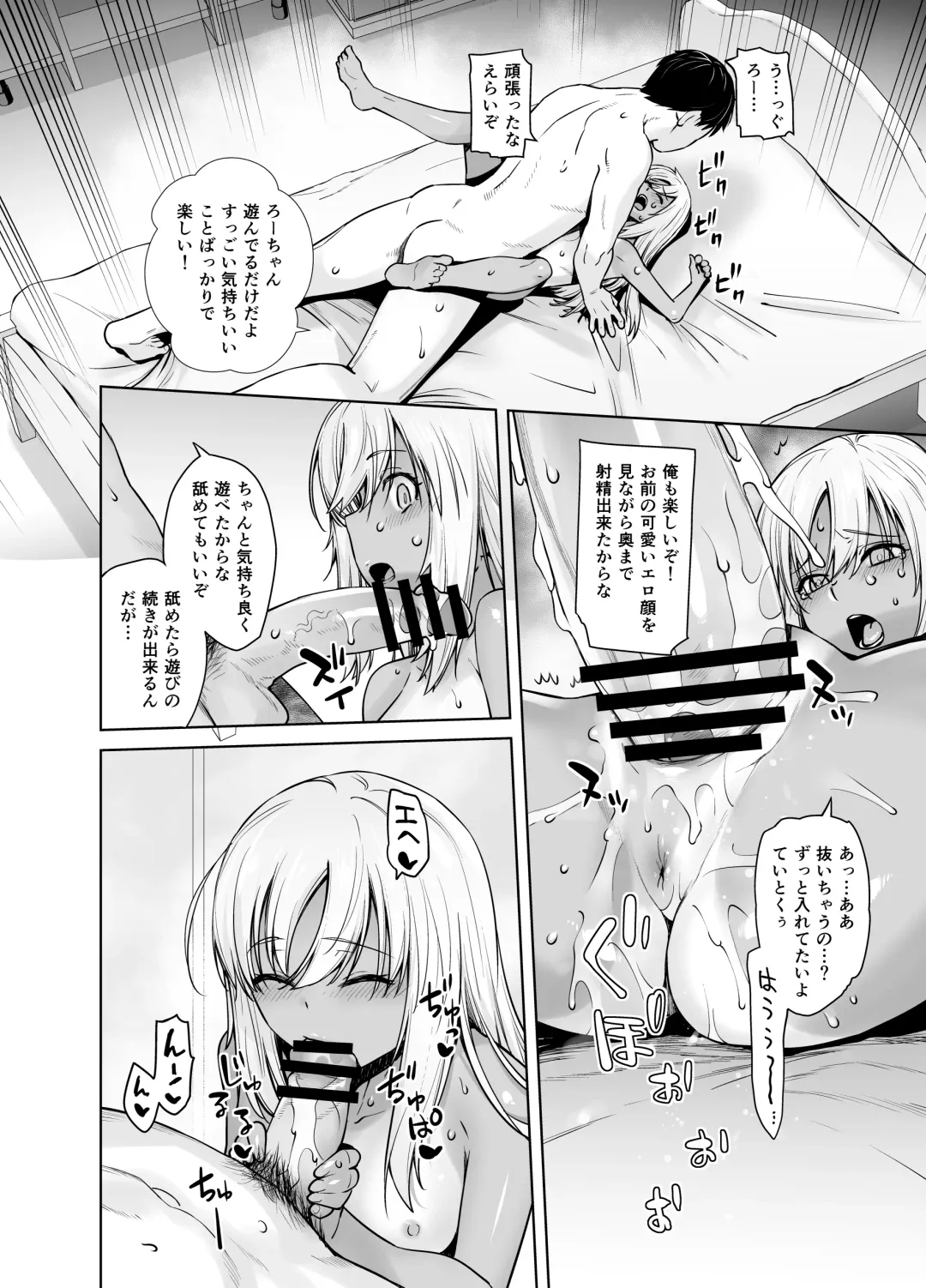 [Ootsuka Kotora] "Kocchi ga Name-chau mon!" Fhentai.net - Page 19