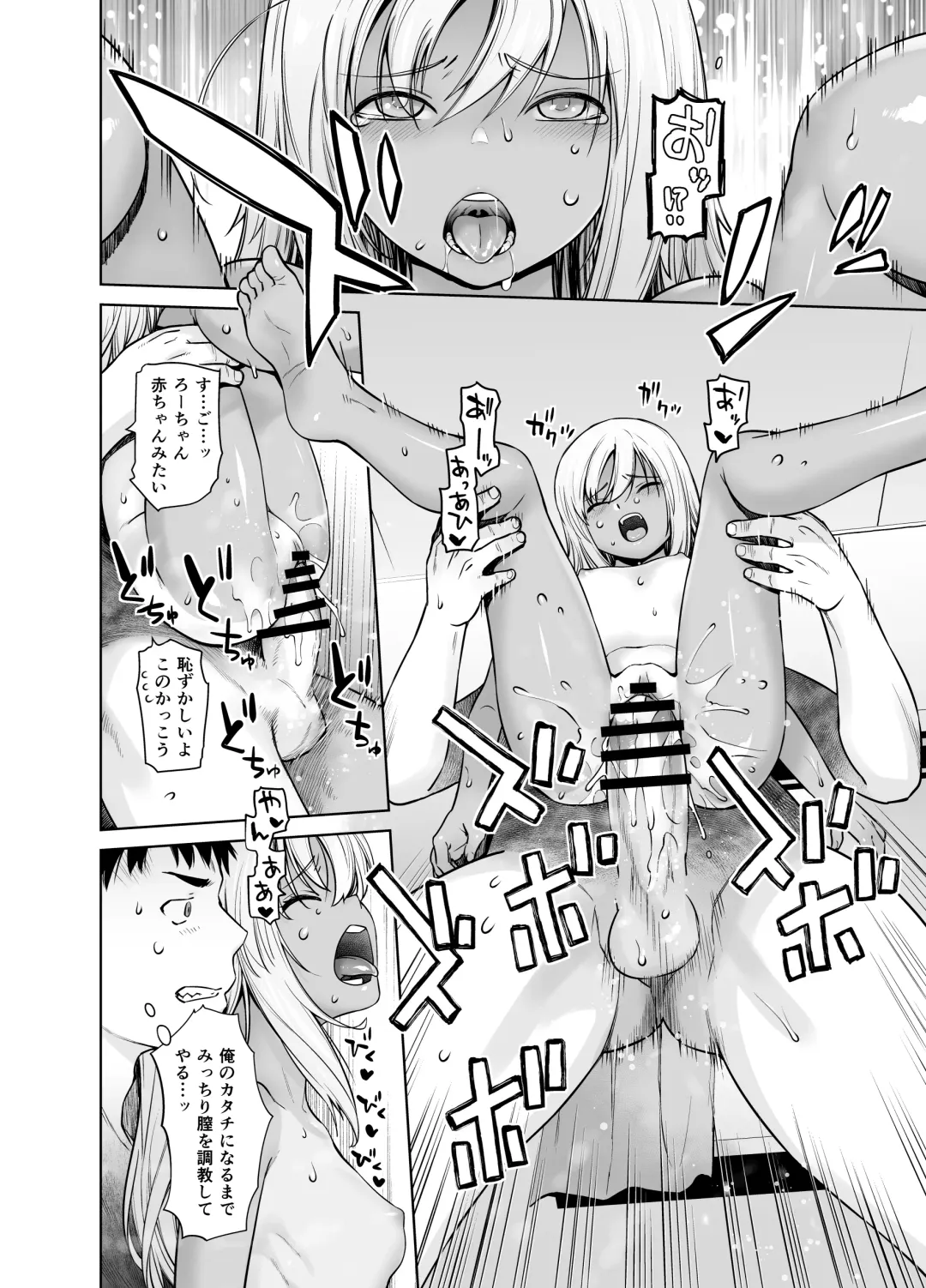 [Ootsuka Kotora] "Kocchi ga Name-chau mon!" Fhentai.net - Page 23