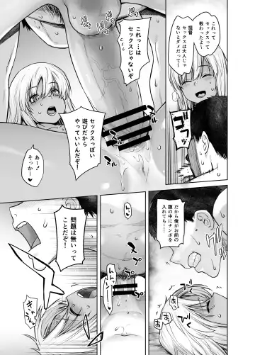 [Ootsuka Kotora] "Kocchi ga Name-chau mon!" Fhentai.net - Page 16