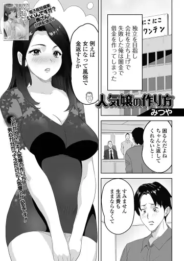 COMIC Shigekiteki SQUIRT!! Vol. 34 Fhentai.net - Page 49