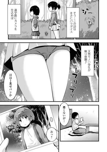 COMIC Shigekiteki SQUIRT!! Vol. 34 Fhentai.net - Page 71