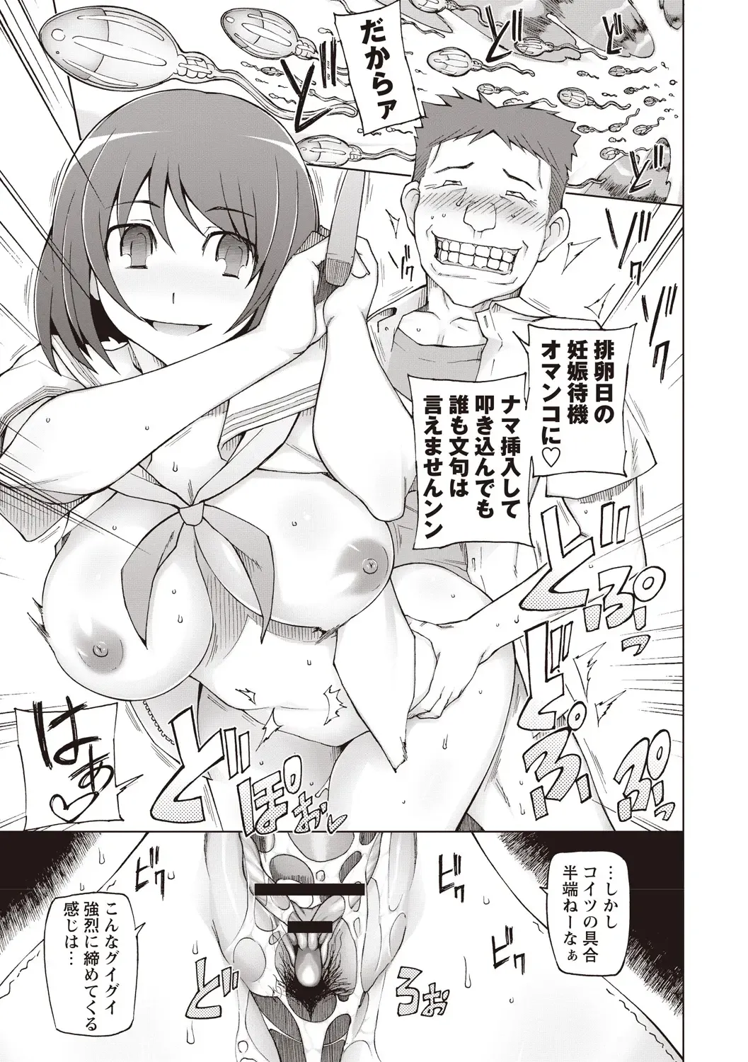 [Miito Shido] Mawaru Kanojo-tachi no Nichijou. Fhentai - Page 11