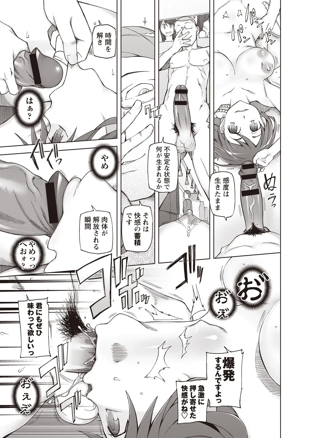 [Miito Shido] Mawaru Kanojo-tachi no Nichijou. Fhentai - Page 15