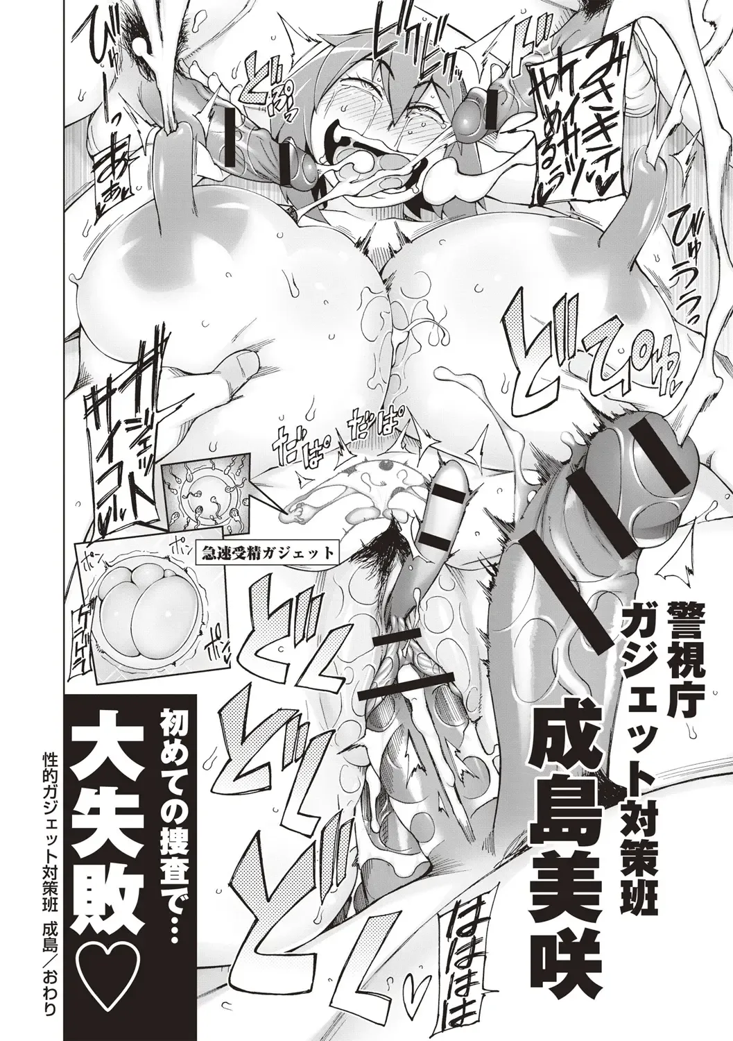 [Miito Shido] Mawaru Kanojo-tachi no Nichijou. Fhentai - Page 40