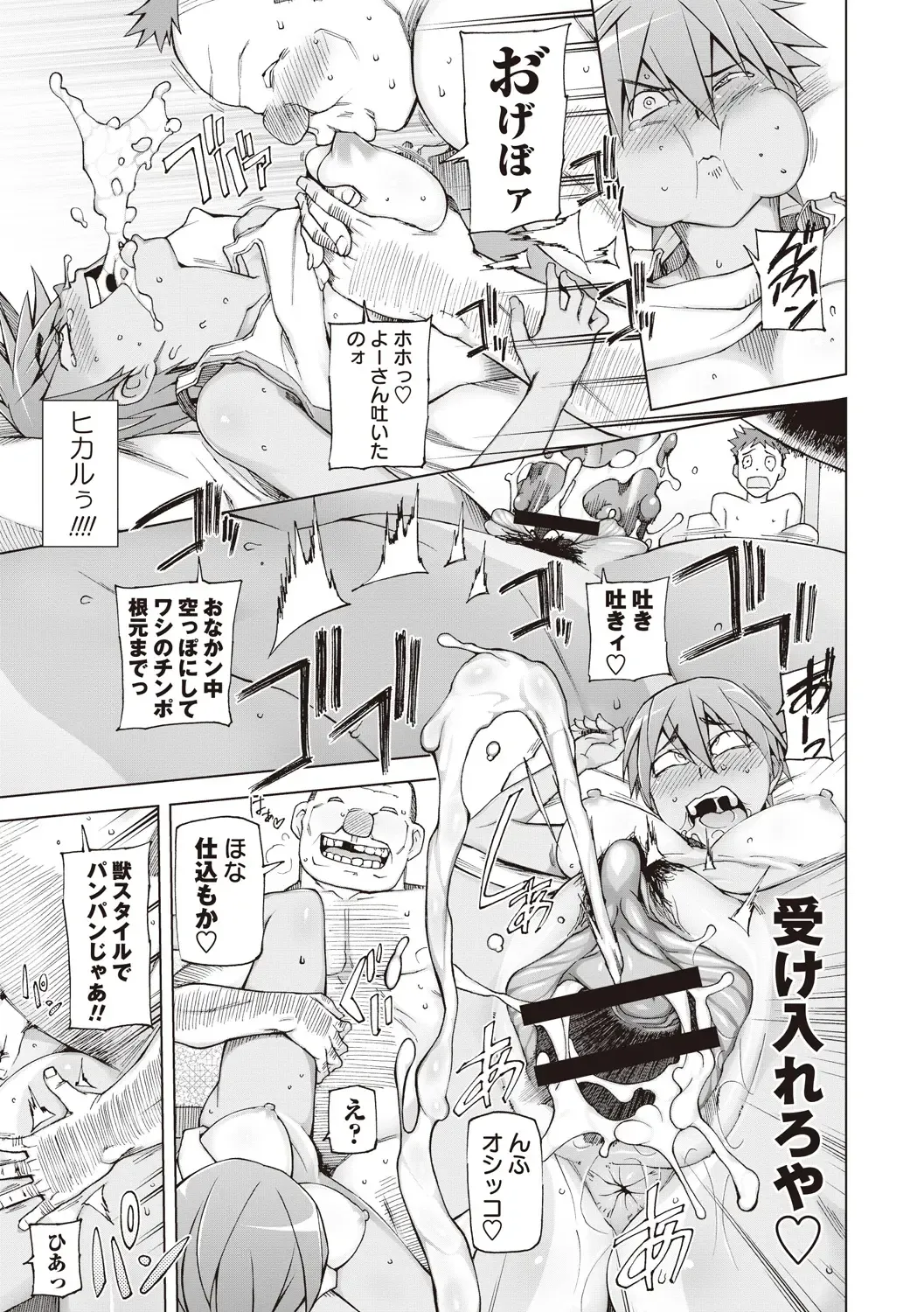 [Miito Shido] Mawaru Kanojo-tachi no Nichijou. Fhentai - Page 79