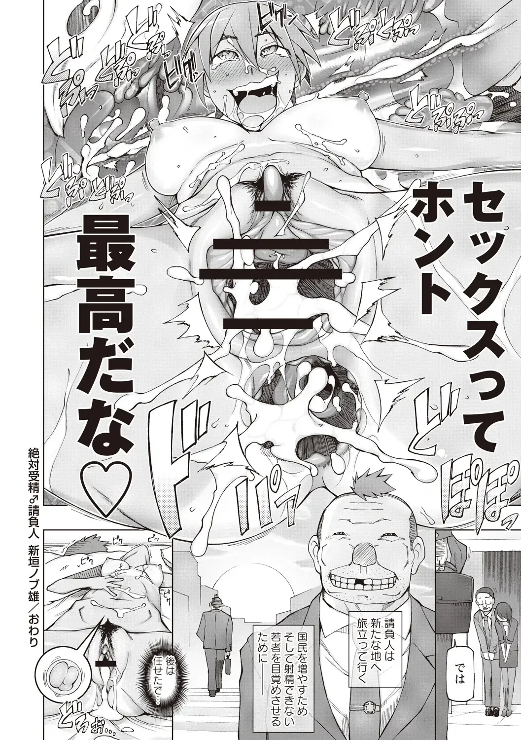 [Miito Shido] Mawaru Kanojo-tachi no Nichijou. Fhentai - Page 88