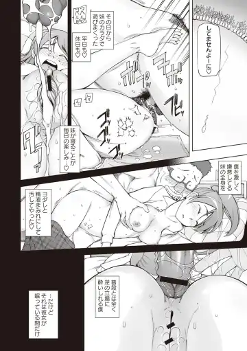 [Miito Shido] Mawaru Kanojo-tachi no Nichijou. Fhentai - Page 104