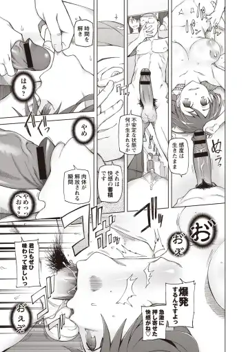 [Miito Shido] Mawaru Kanojo-tachi no Nichijou. Fhentai - Page 15