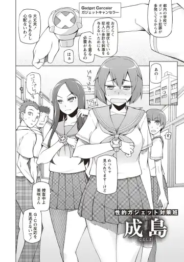 [Miito Shido] Mawaru Kanojo-tachi no Nichijou. Fhentai - Page 24