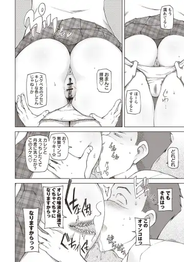 [Miito Shido] Mawaru Kanojo-tachi no Nichijou. Fhentai - Page 6