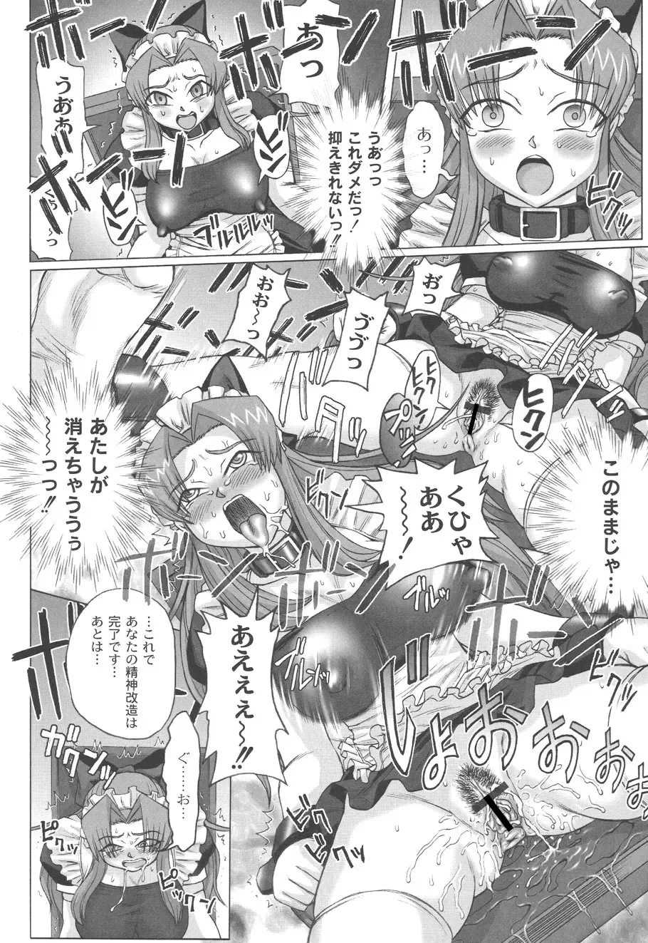 [Church] Mourou Indo Fhentai - Page 105