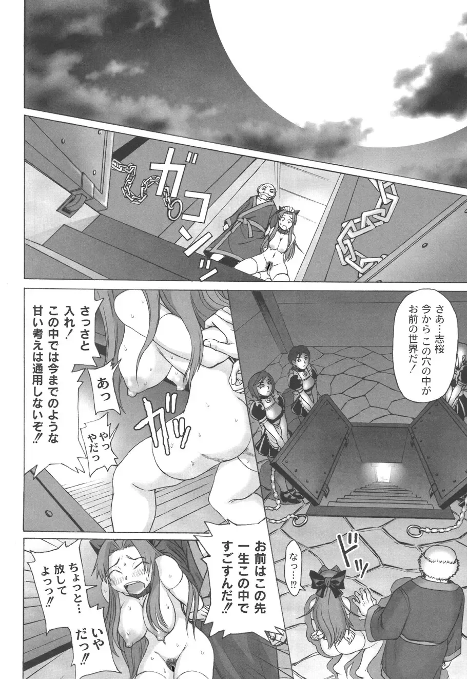 [Church] Mourou Indo Fhentai - Page 109