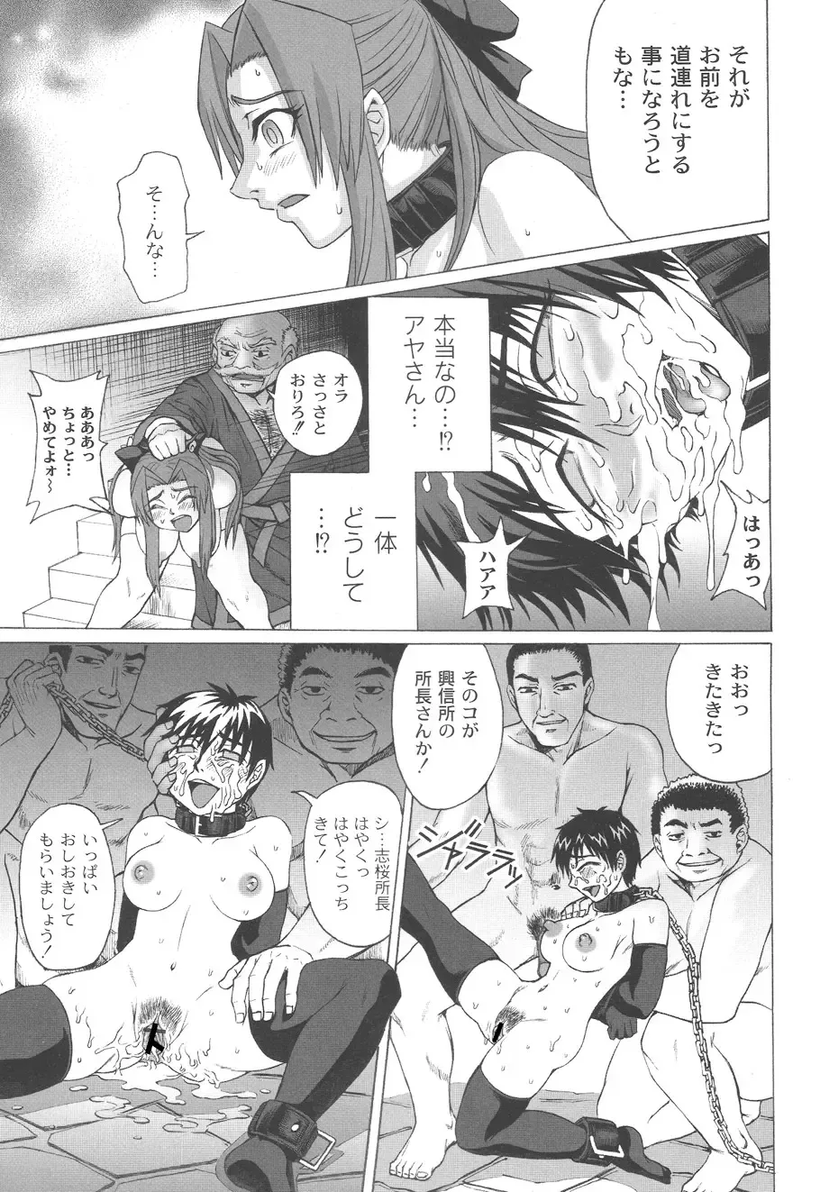 [Church] Mourou Indo Fhentai - Page 112