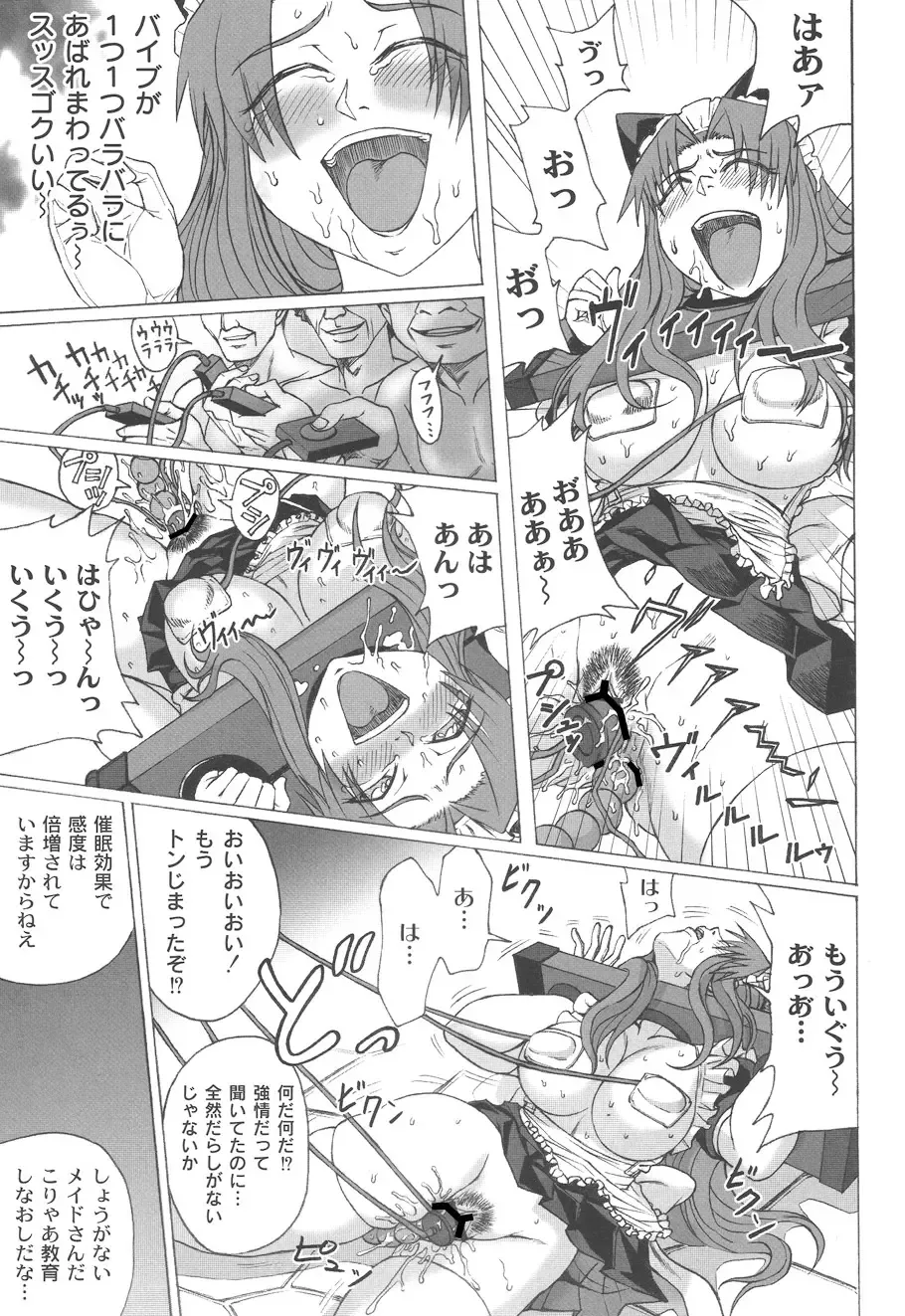 [Church] Mourou Indo Fhentai - Page 116