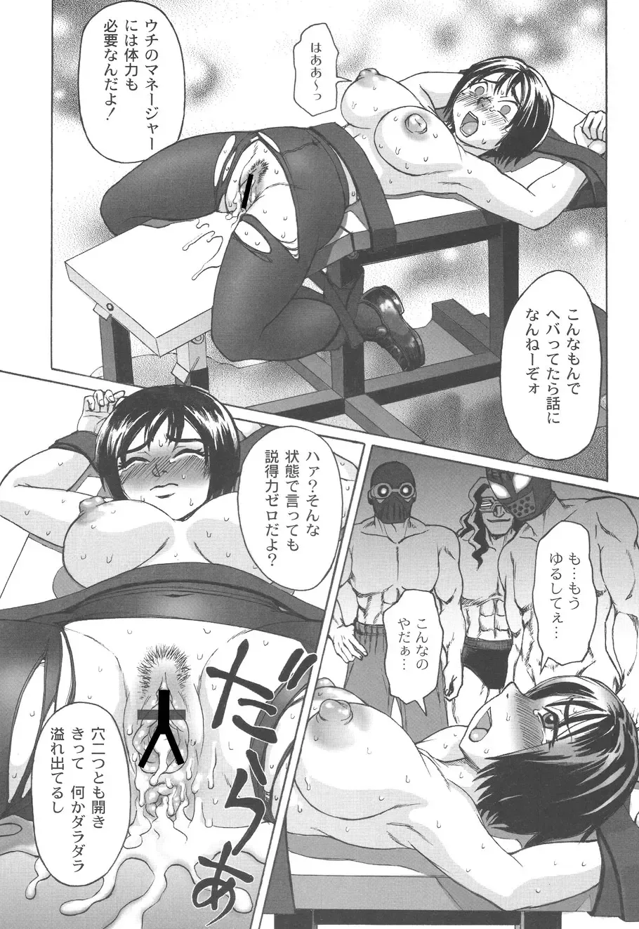 [Church] Mourou Indo Fhentai - Page 140