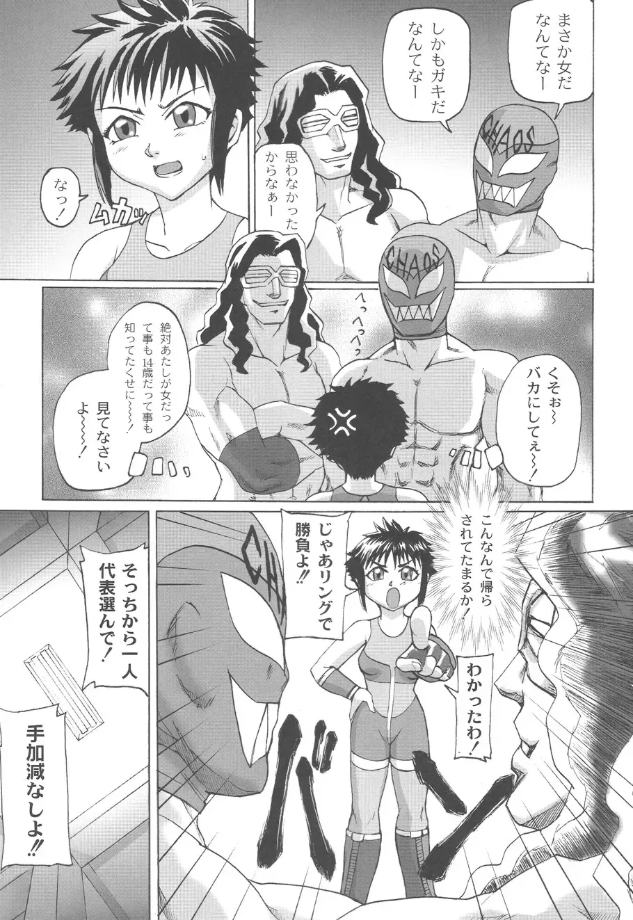 [Church] Mourou Indo Fhentai - Page 148