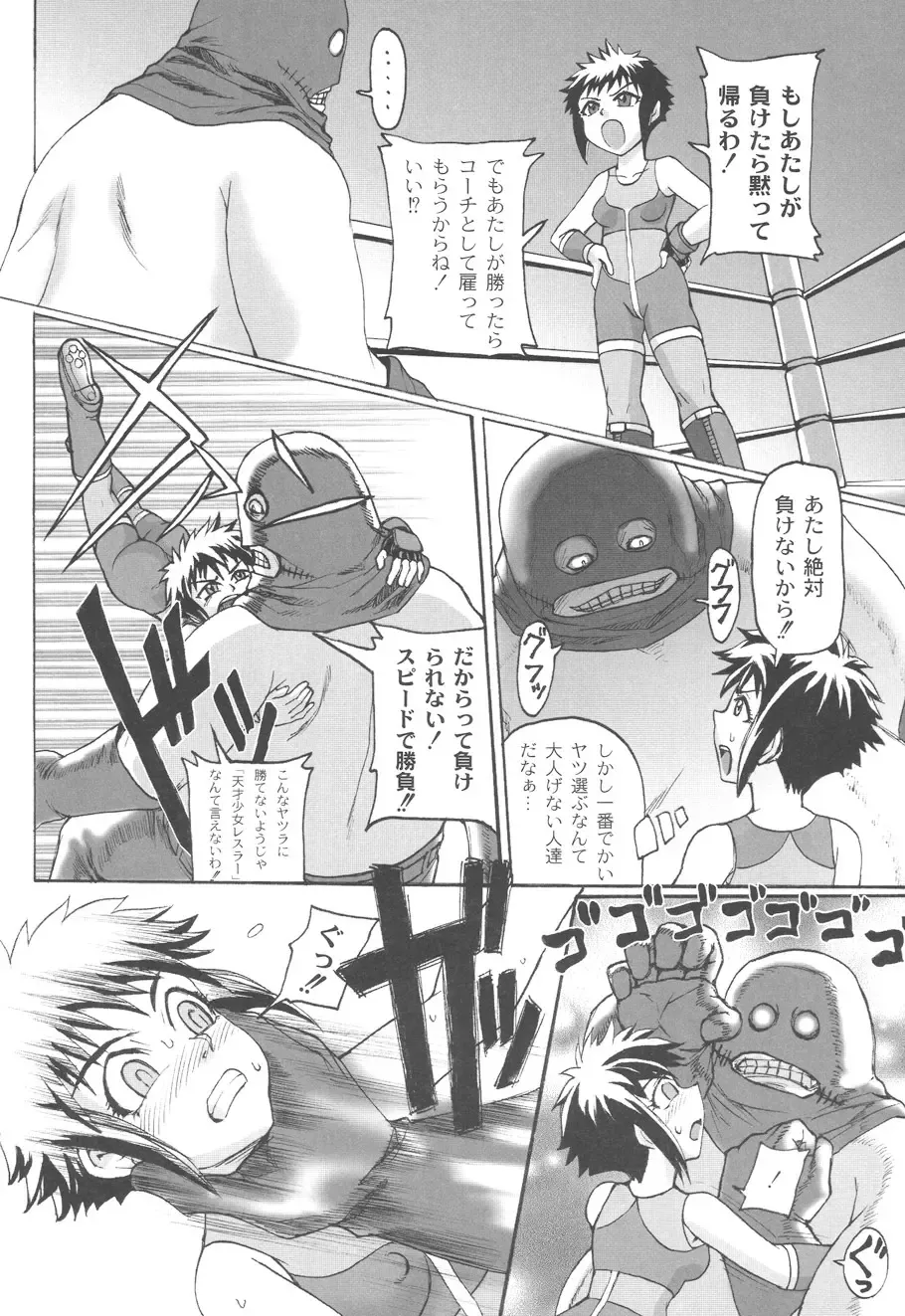 [Church] Mourou Indo Fhentai - Page 149