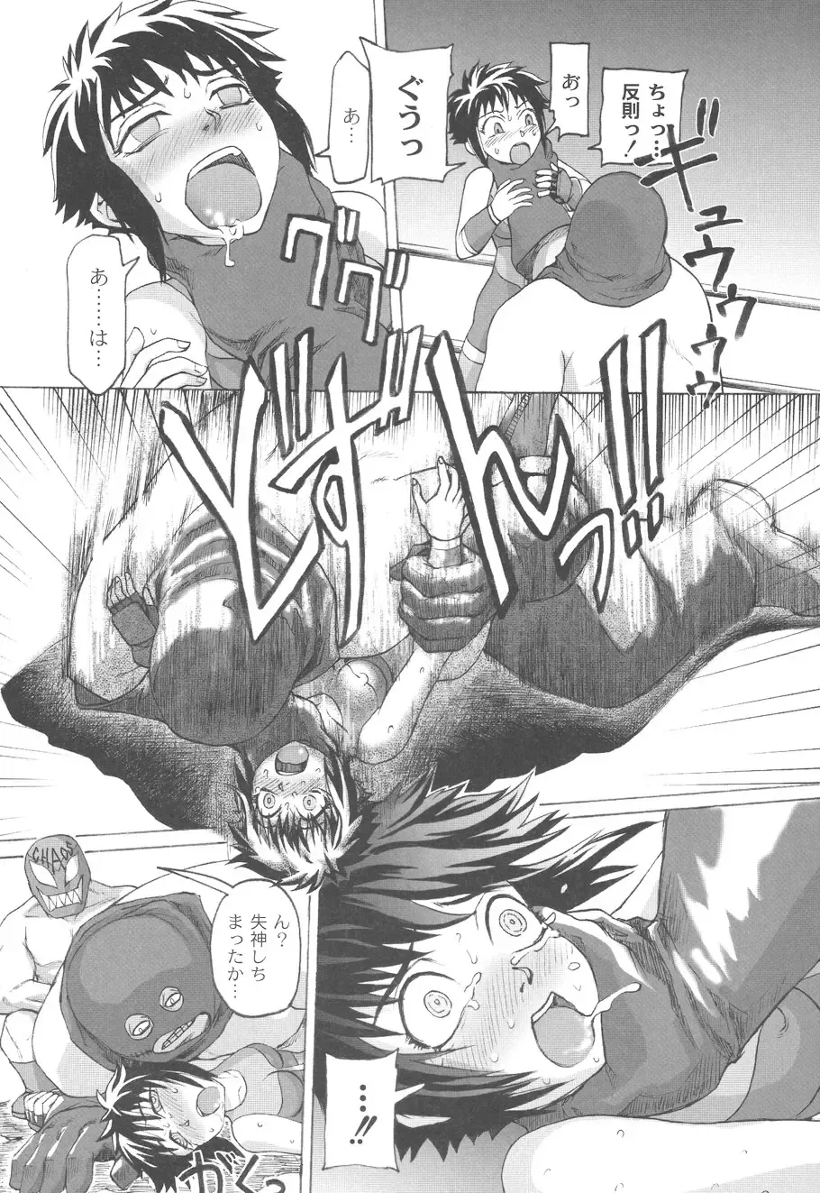 [Church] Mourou Indo Fhentai - Page 150