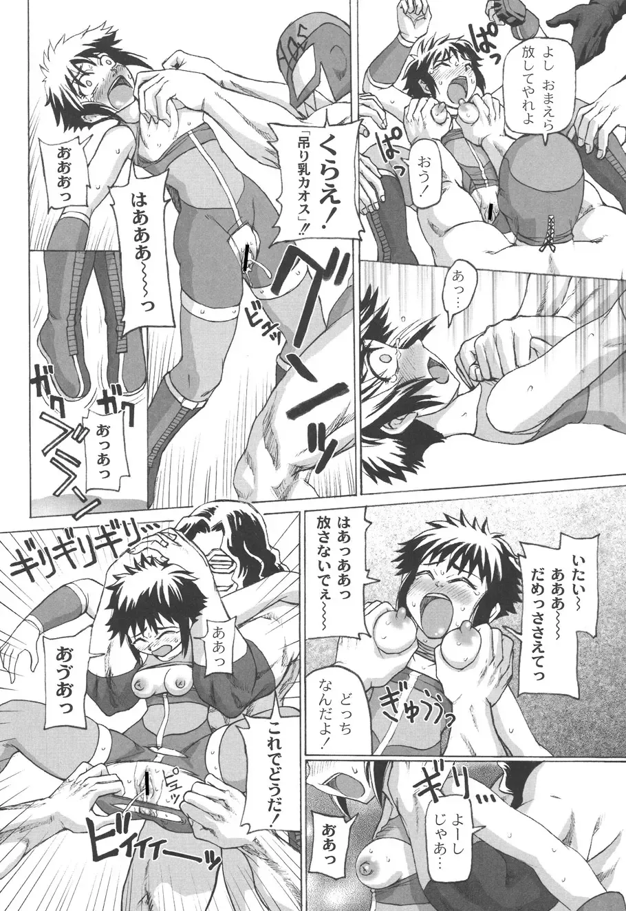 [Church] Mourou Indo Fhentai - Page 153