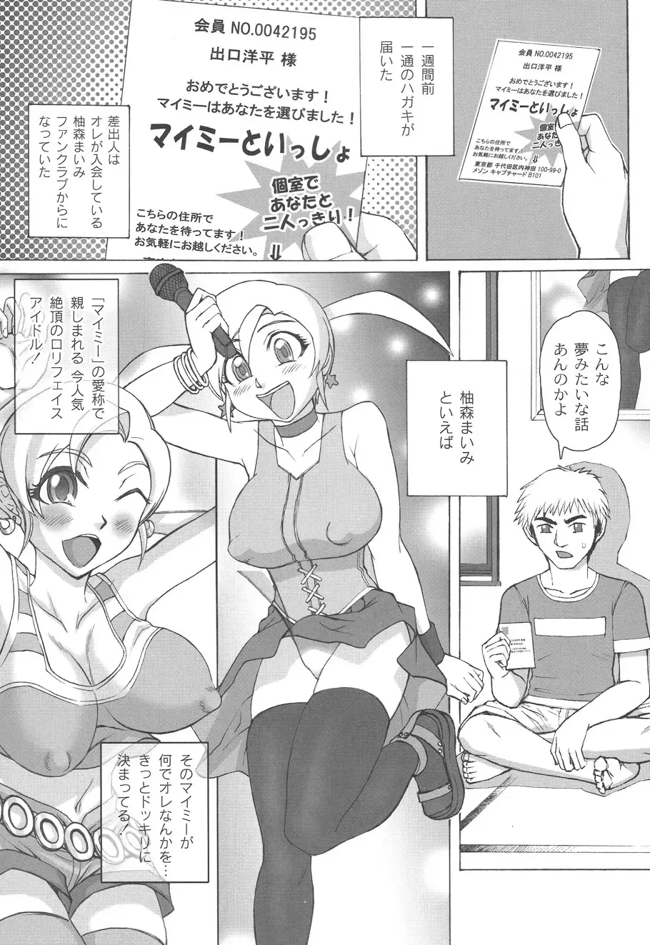 [Church] Mourou Indo Fhentai - Page 164