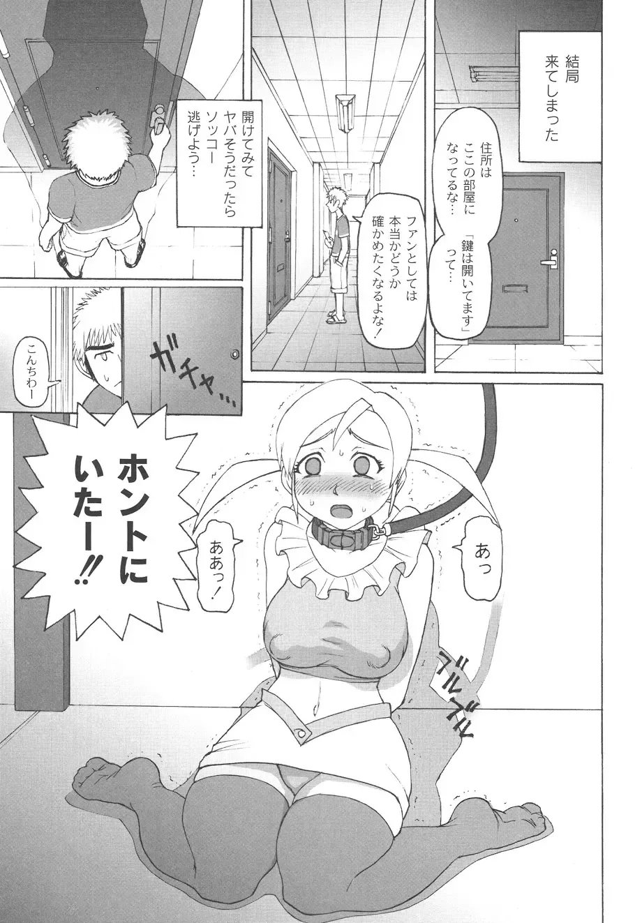 [Church] Mourou Indo Fhentai - Page 166