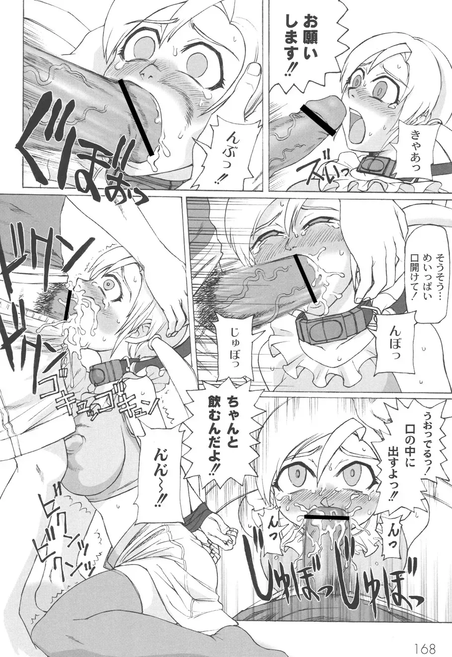 [Church] Mourou Indo Fhentai - Page 169