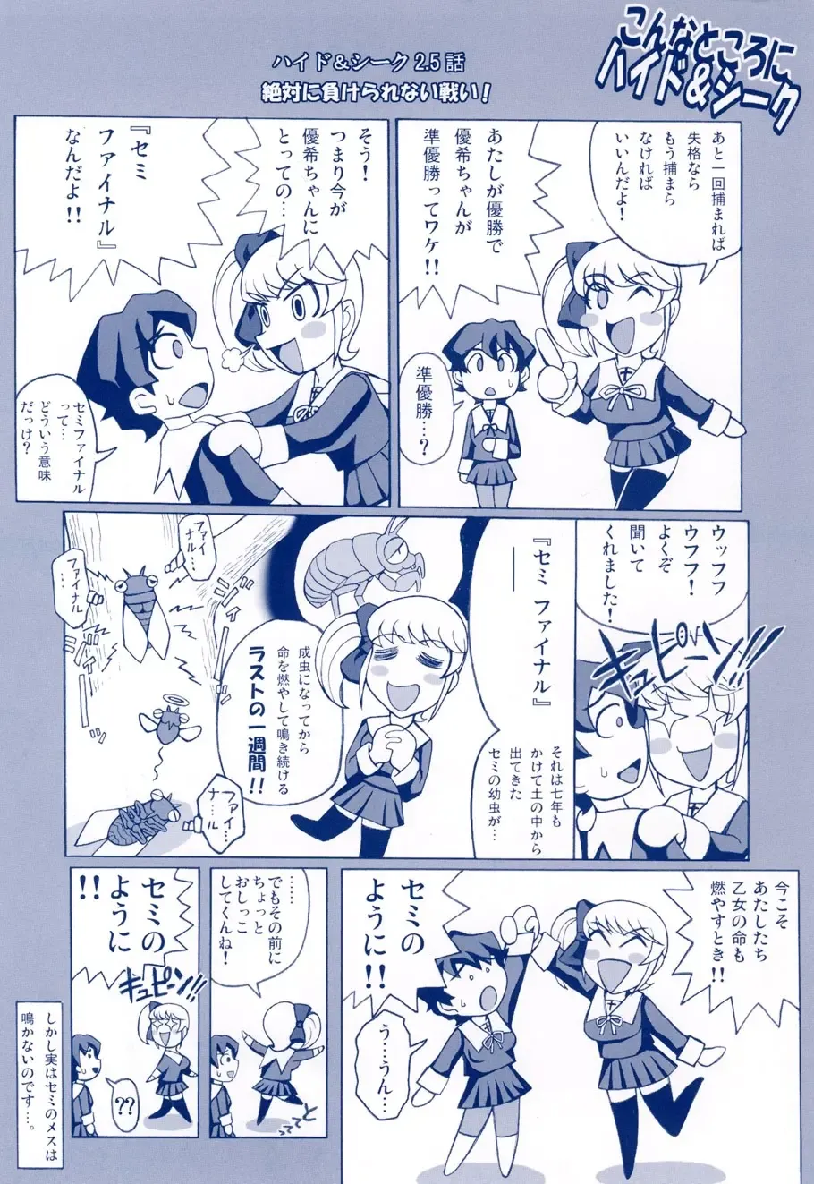 [Church] Mourou Indo Fhentai - Page 184